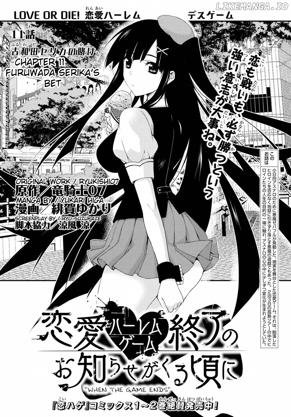 Ren'ai Harem Game Shuuryou No Aga Kuru Koro Ni chapter 11 - page 1