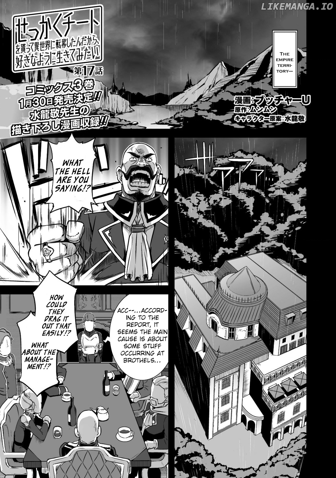 Sekkaku Cheat Wo Moratte Isekai Ni Teni Shita N Dakara, Suki Na You Ni Ikitemitai chapter 17 - page 4