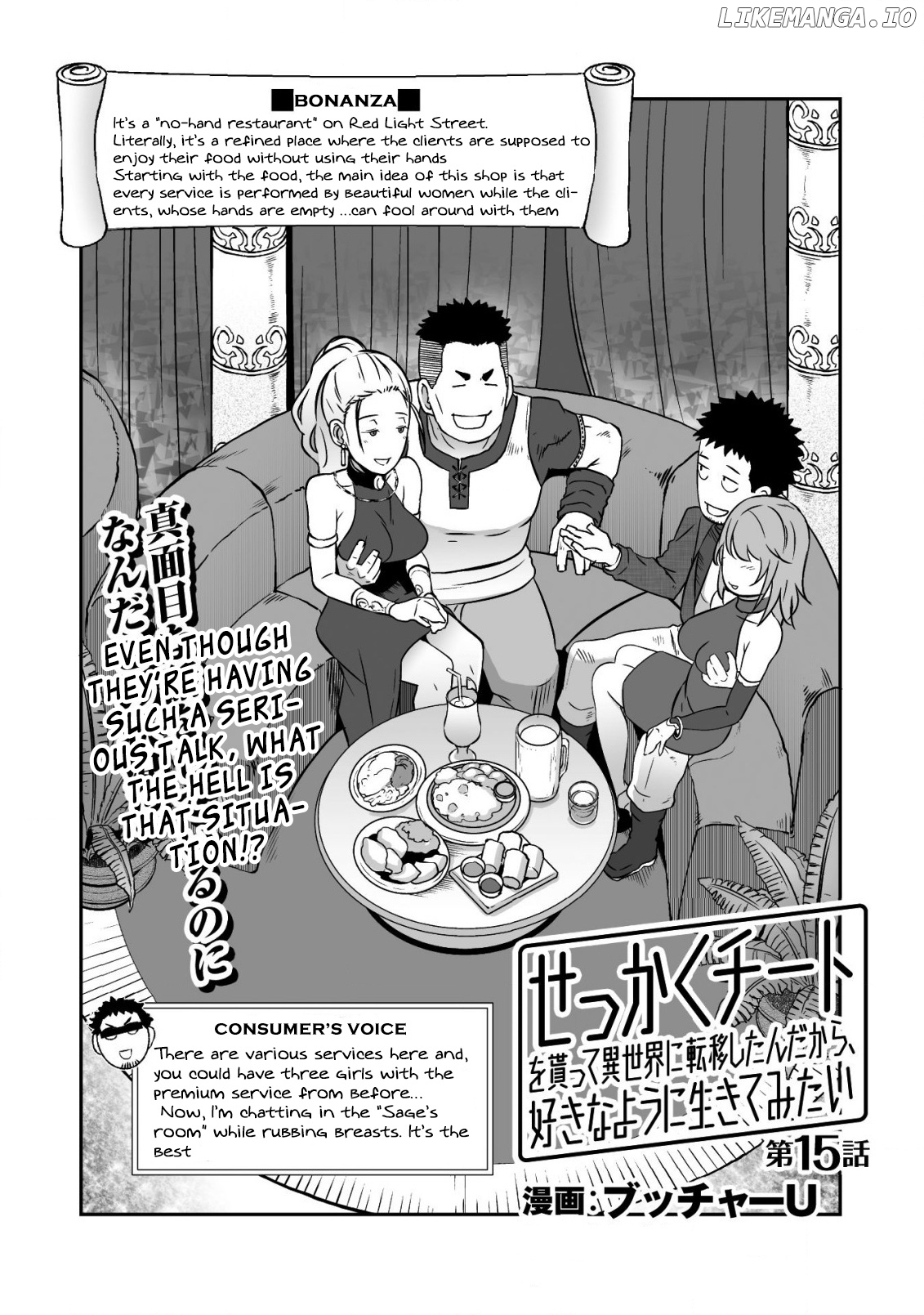 Sekkaku Cheat Wo Moratte Isekai Ni Teni Shita N Dakara, Suki Na You Ni Ikitemitai chapter 15 - page 5