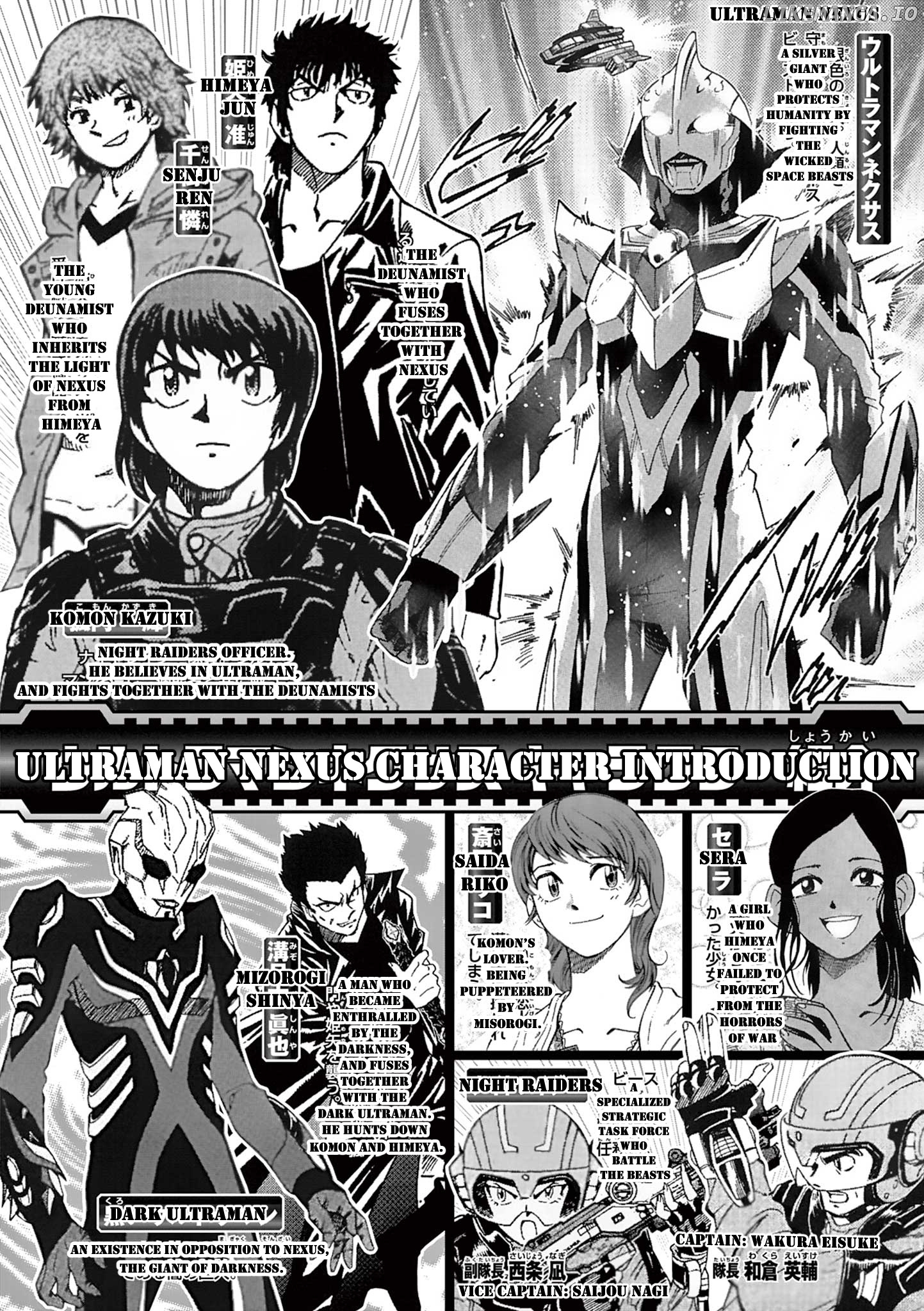 Ultraman Nexus chapter 1 - page 10