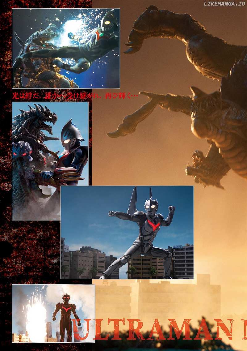 Ultraman Nexus chapter 1 - page 8