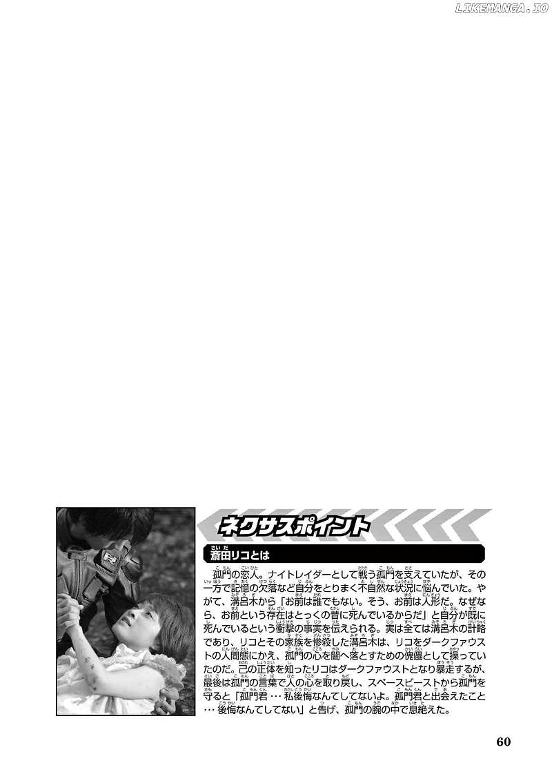 Ultraman Nexus Chapter 4 - page 12