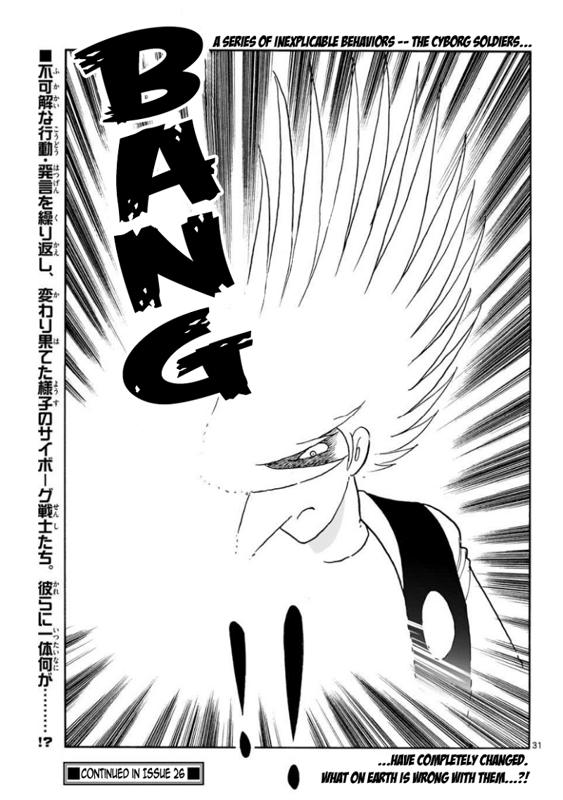 Cyborg 009 - Kanketsu Hen Conclusion - God's War chapter 25 - page 32