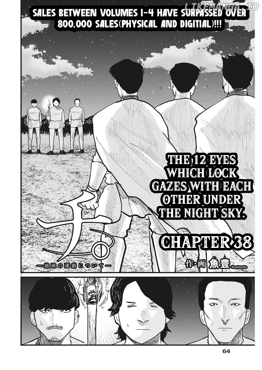 Chi - Chikyuu No Undou Ni Tsuite chapter 38 - page 2
