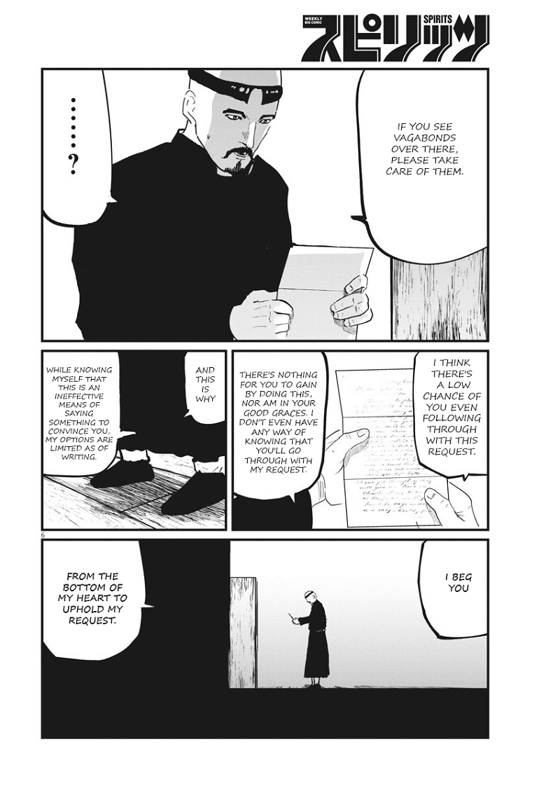 Chi - Chikyuu No Undou Ni Tsuite chapter 35 - page 6
