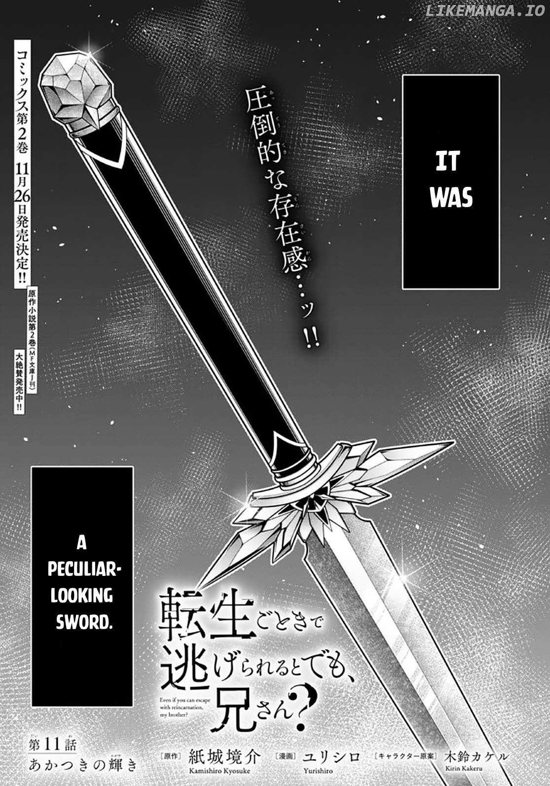 Did You Think You Could Run After Reincarnating, Nii-san? chapter 11.1 - page 2