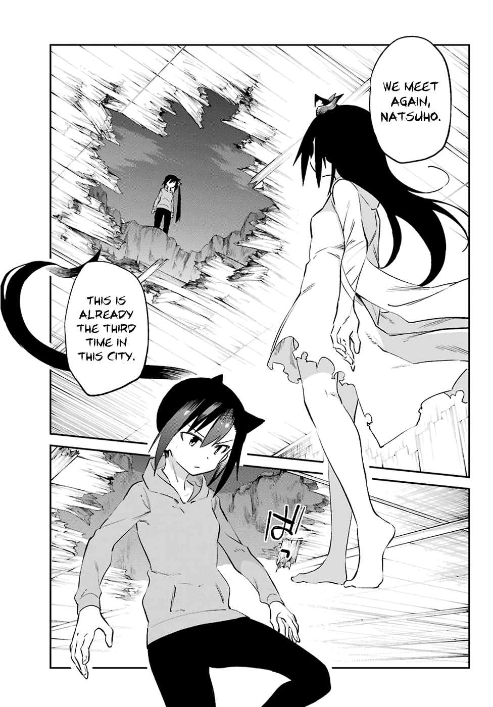 Urami Koi, Koi, Urami Koi. chapter 54 - page 17