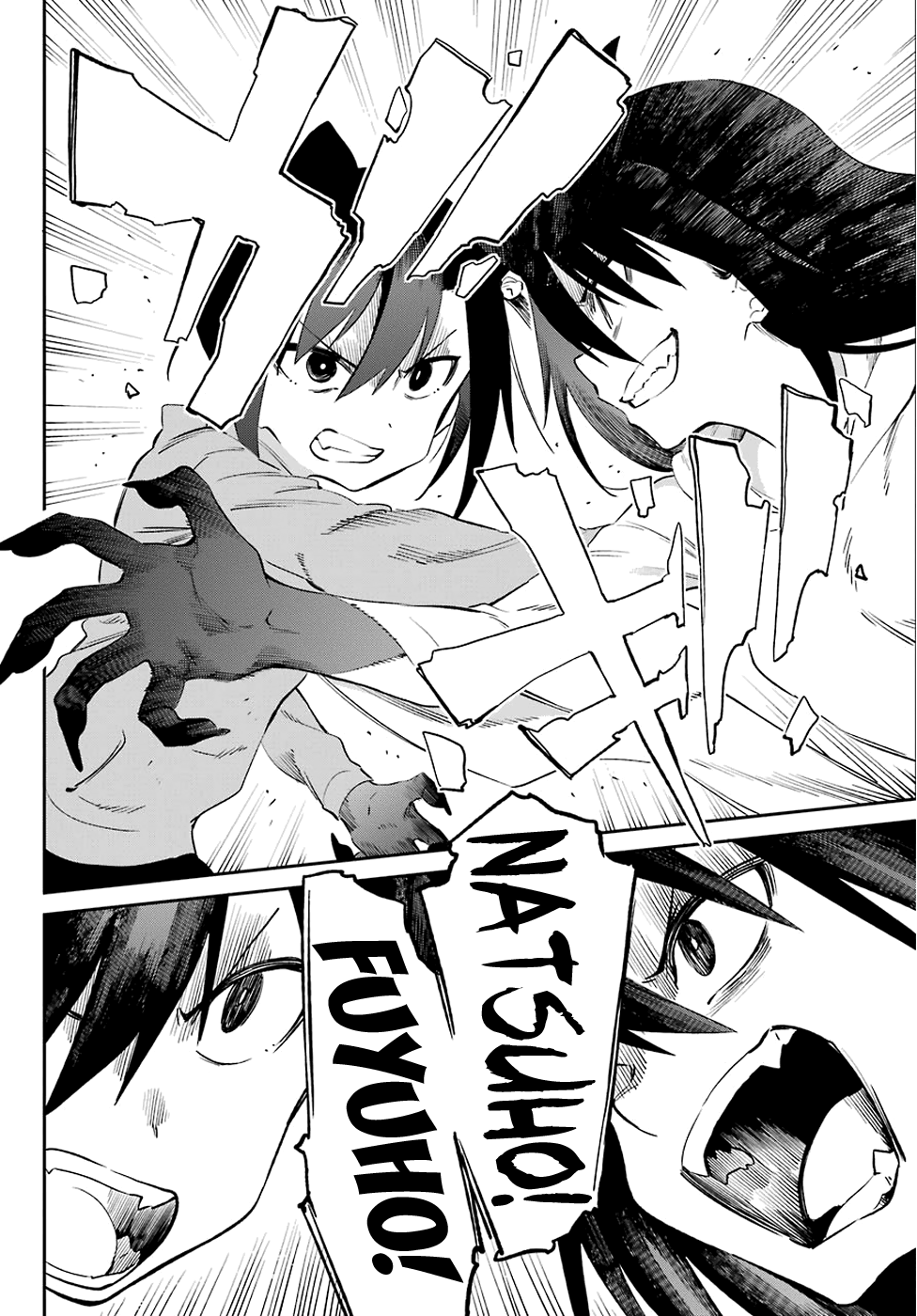 Urami Koi, Koi, Urami Koi. chapter 54 - page 26