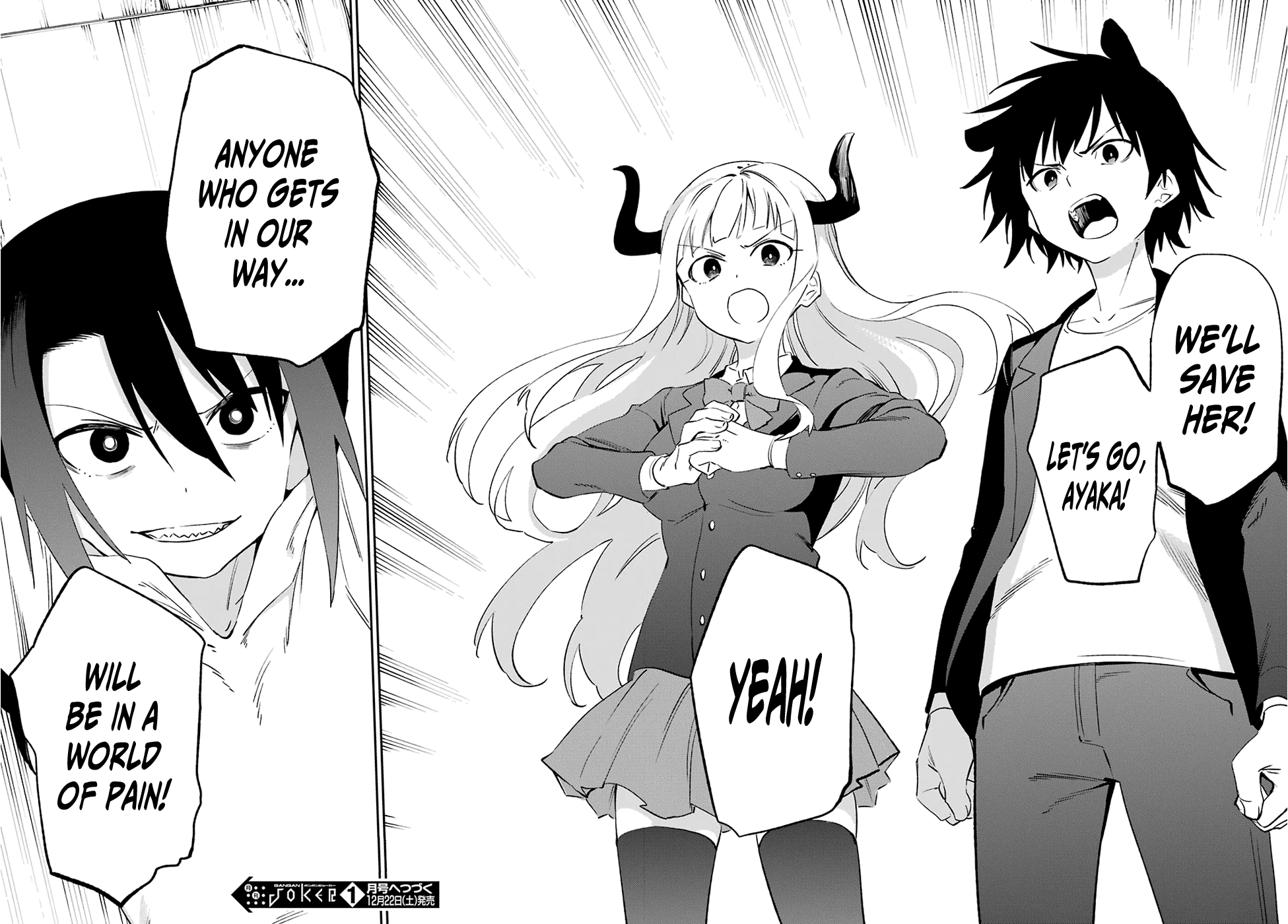 Urami Koi, Koi, Urami Koi. chapter 55 - page 33