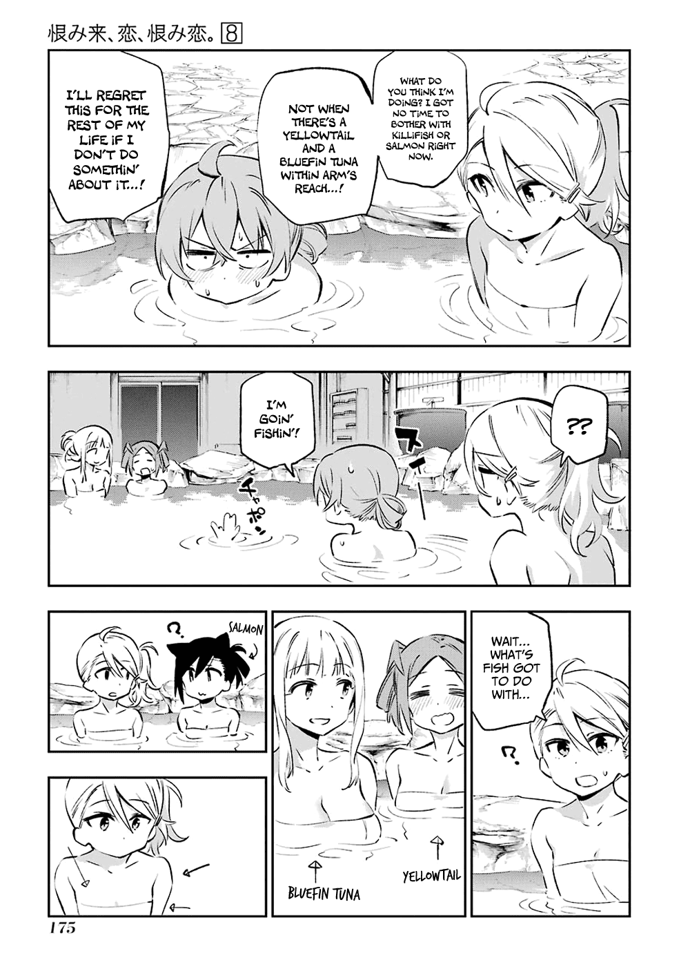 Urami Koi, Koi, Urami Koi. chapter 41 - page 17