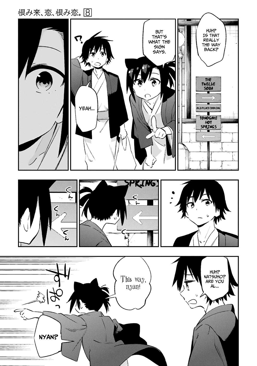 Urami Koi, Koi, Urami Koi. chapter 41 - page 33