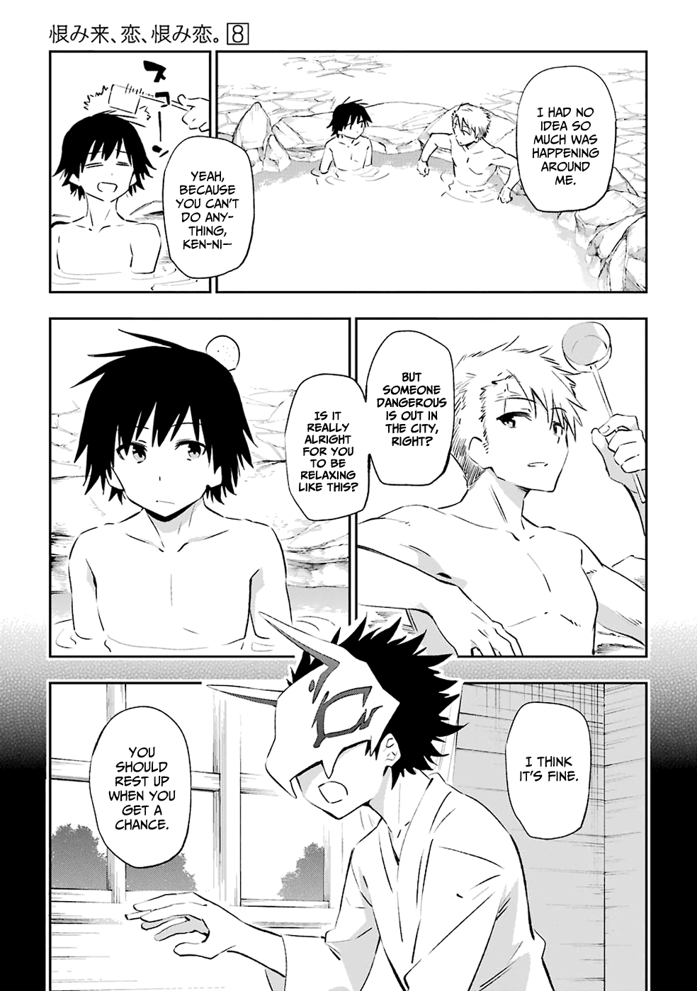 Urami Koi, Koi, Urami Koi. chapter 41 - page 5