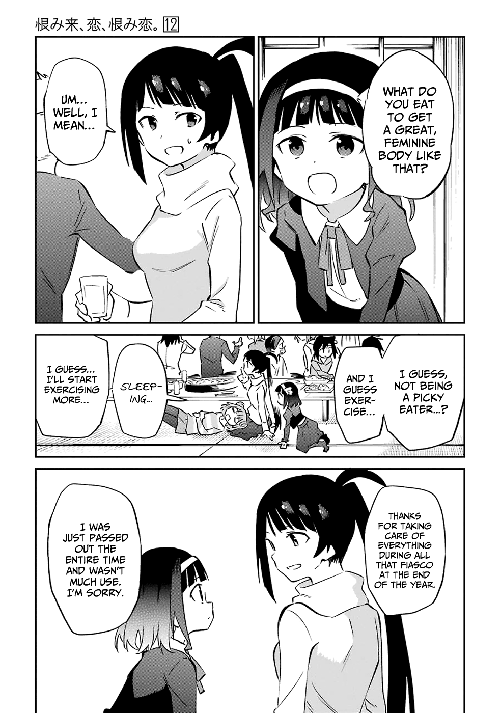 Urami Koi, Koi, Urami Koi. chapter 60 - page 17