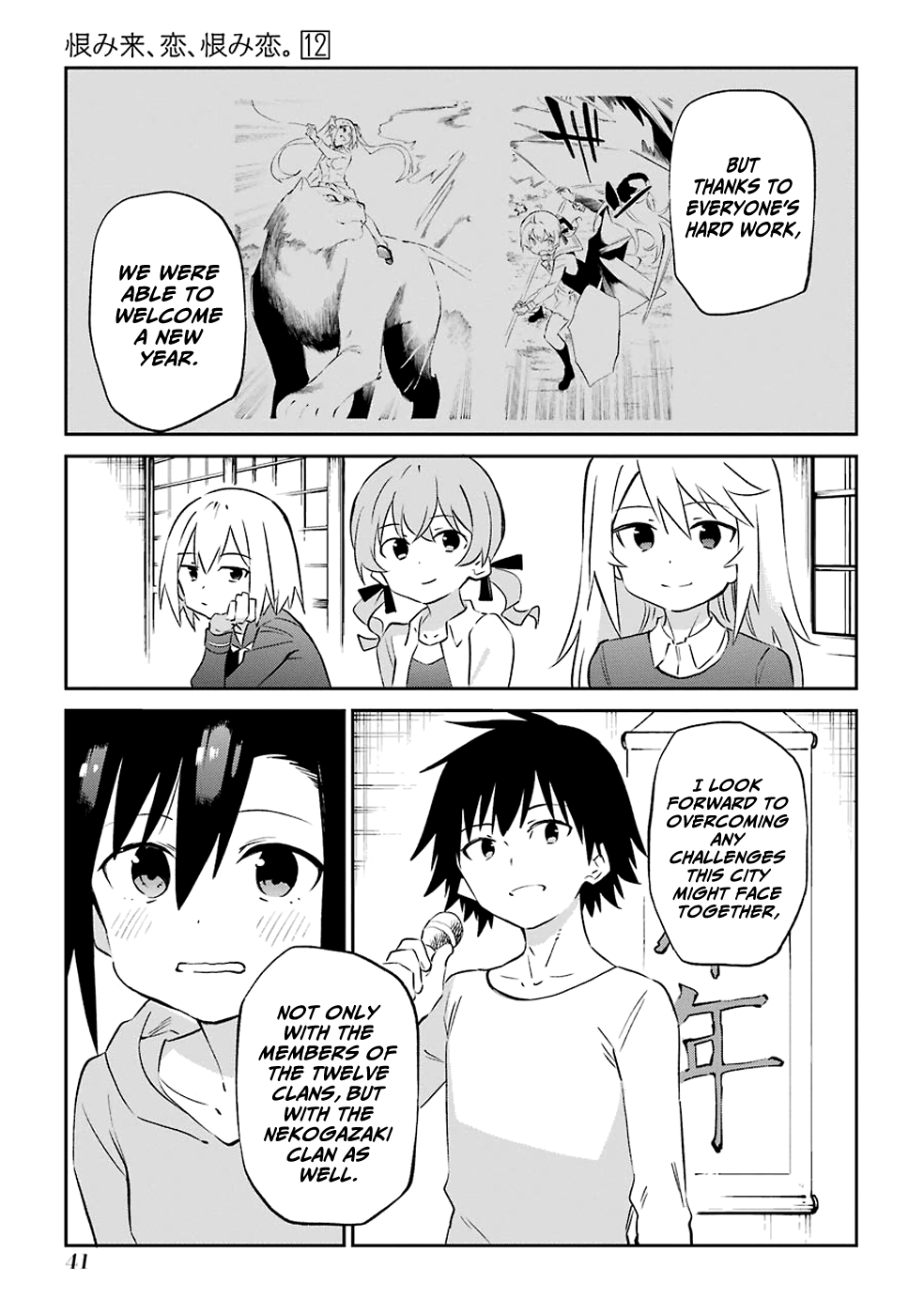 Urami Koi, Koi, Urami Koi. chapter 60 - page 7