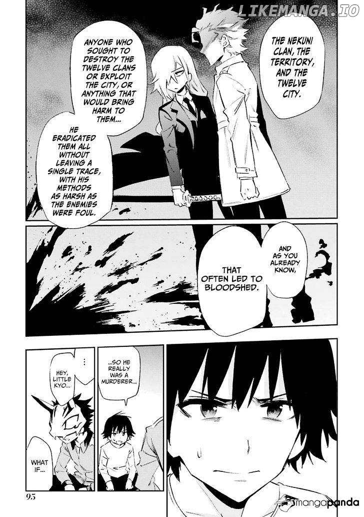 Urami Koi, Koi, Urami Koi. chapter 22 - page 7