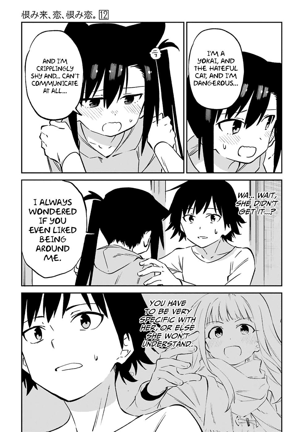 Urami Koi, Koi, Urami Koi. chapter 62 - page 24