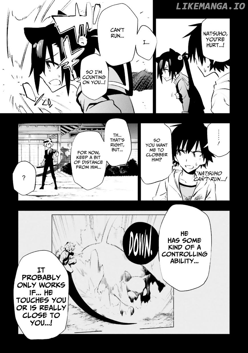 Urami Koi, Koi, Urami Koi. chapter 18 - page 25