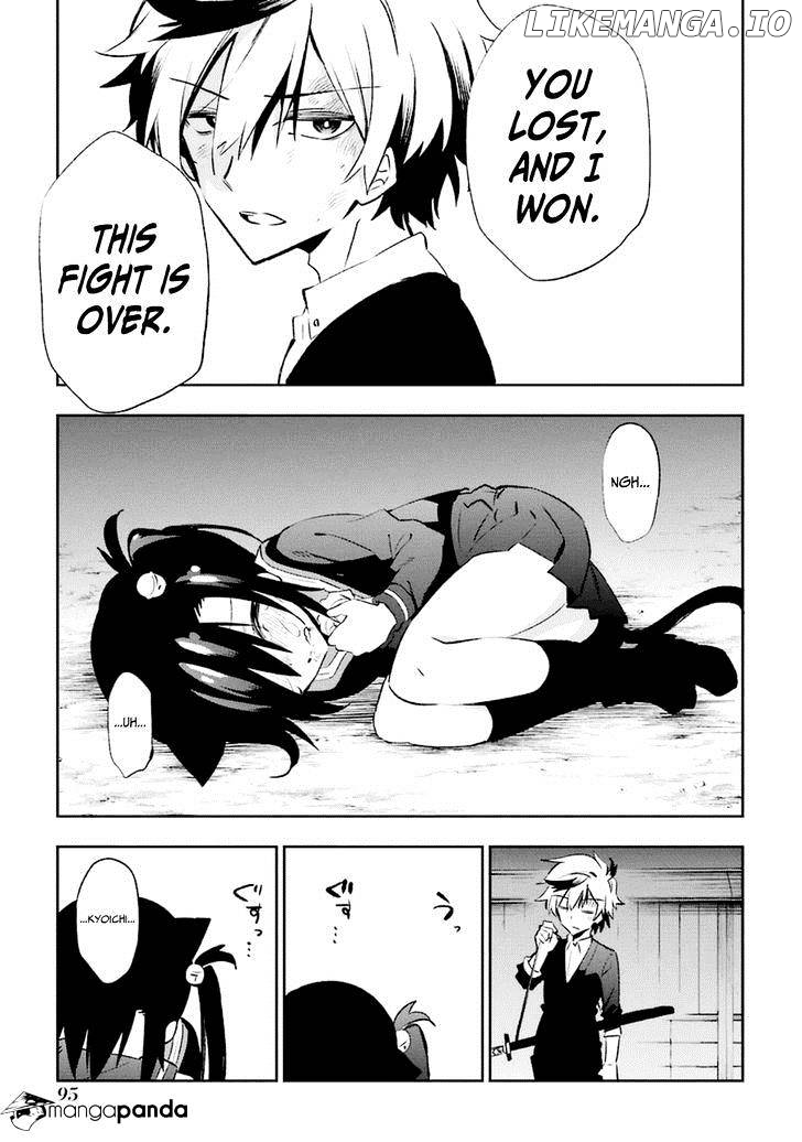 Urami Koi, Koi, Urami Koi. chapter 17 - page 23