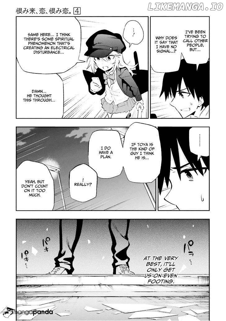 Urami Koi, Koi, Urami Koi. chapter 15 - page 24