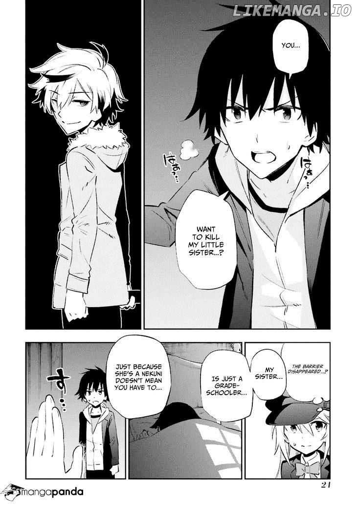 Urami Koi, Koi, Urami Koi. chapter 15 - page 27