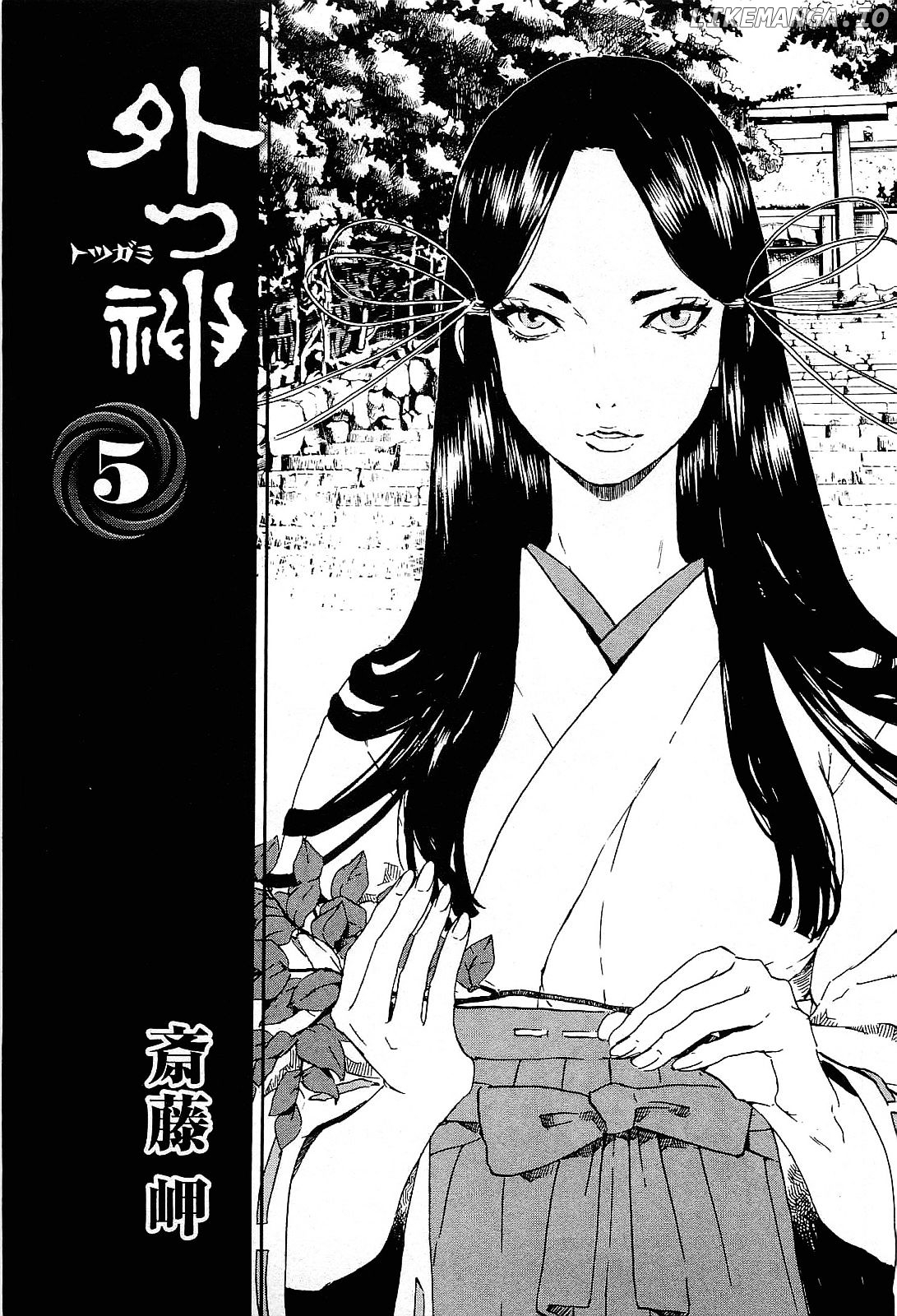 Totsugami chapter 24 - page 7