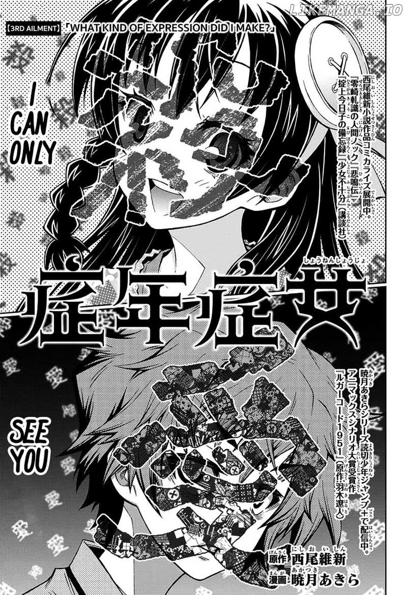 Shounen Shoujo (AKATSUKI Akira) chapter 3 - page 3