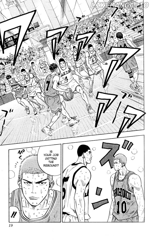 Slam Dunk Chapter 243 - page 16