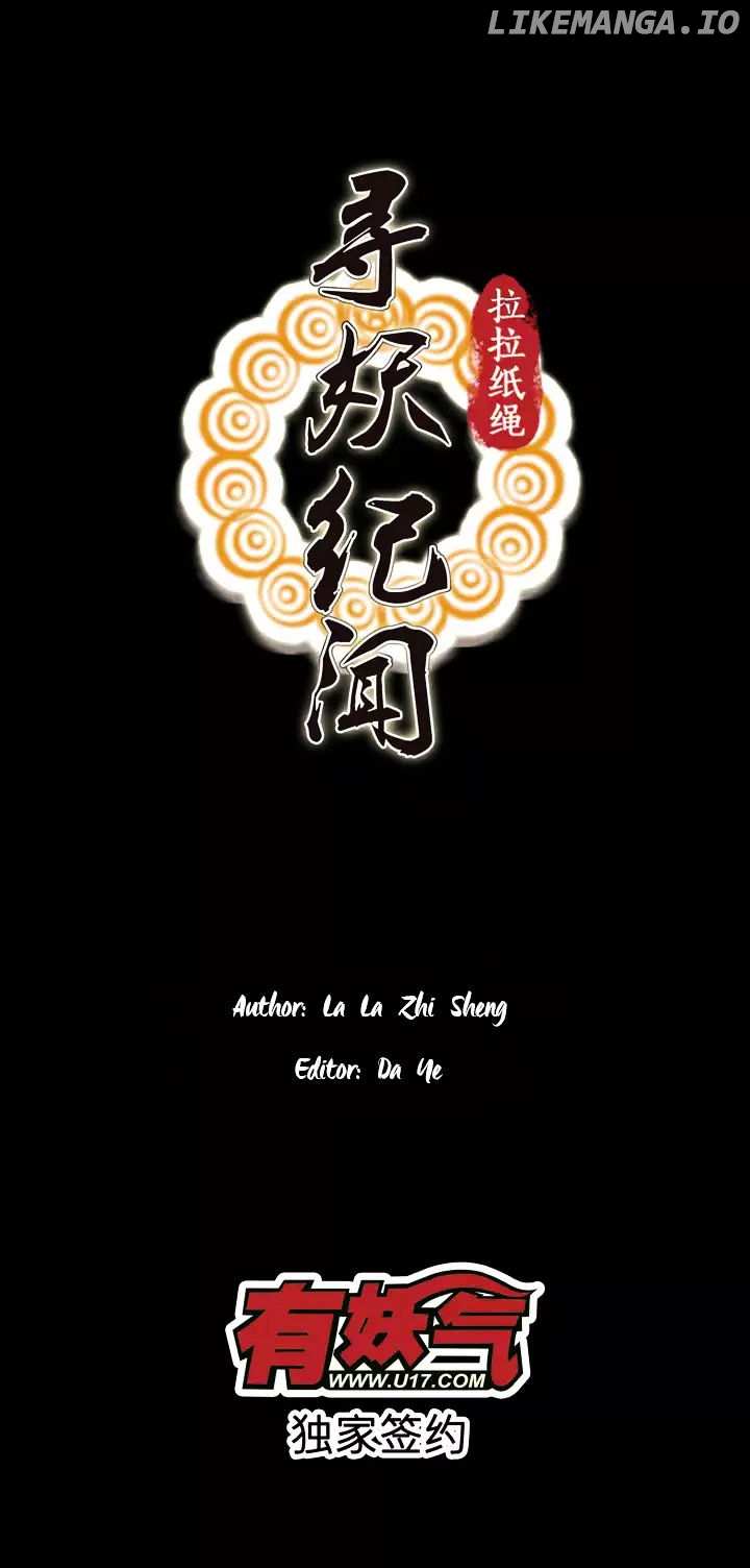 Xunyao Jiwen chapter 1 - page 4