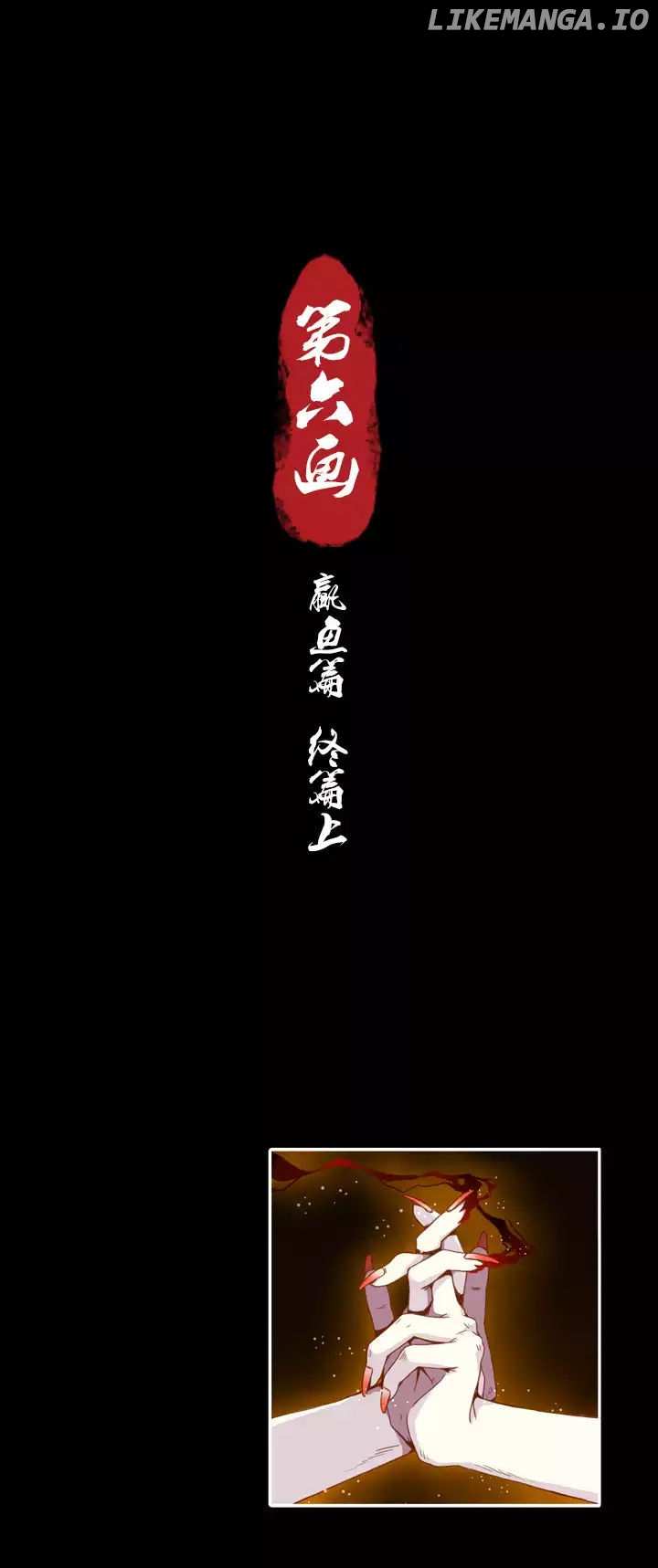 Xunyao Jiwen chapter 6.1 - page 2