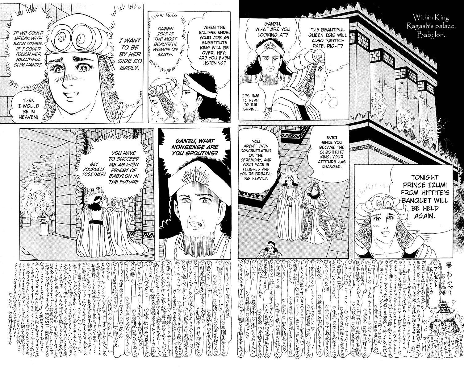 Ouke no Monshou chapter 100 - page 3