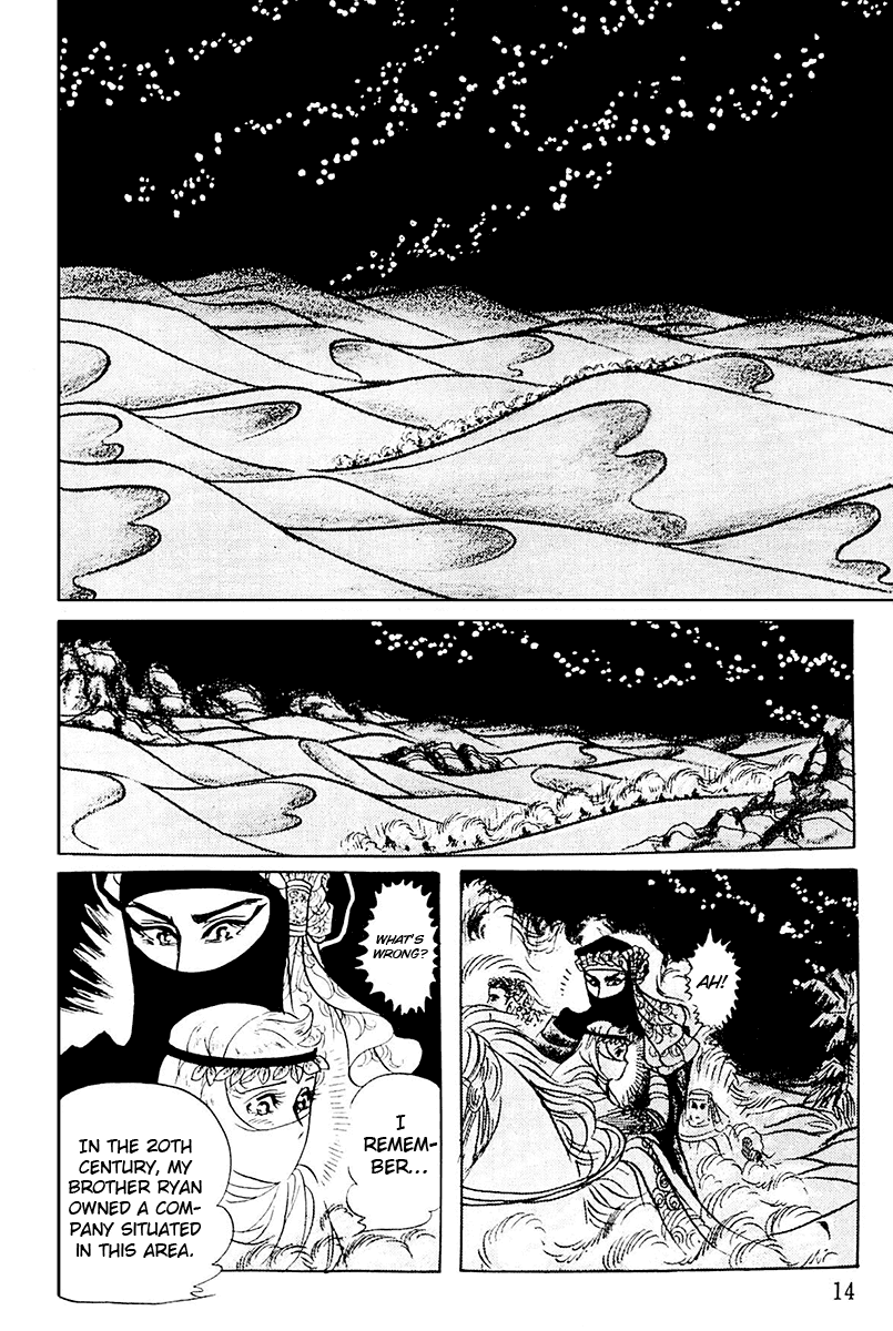 Ouke no Monshou chapter 101 - page 12