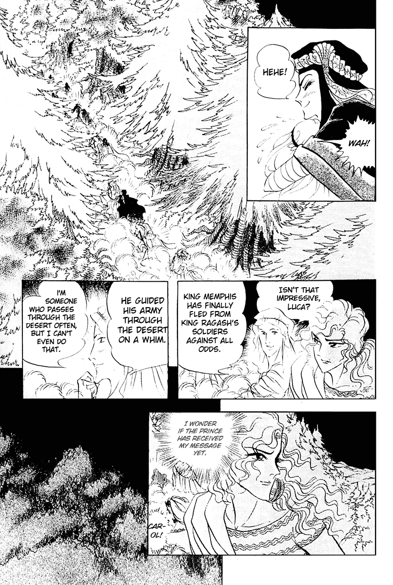 Ouke no Monshou chapter 101 - page 17