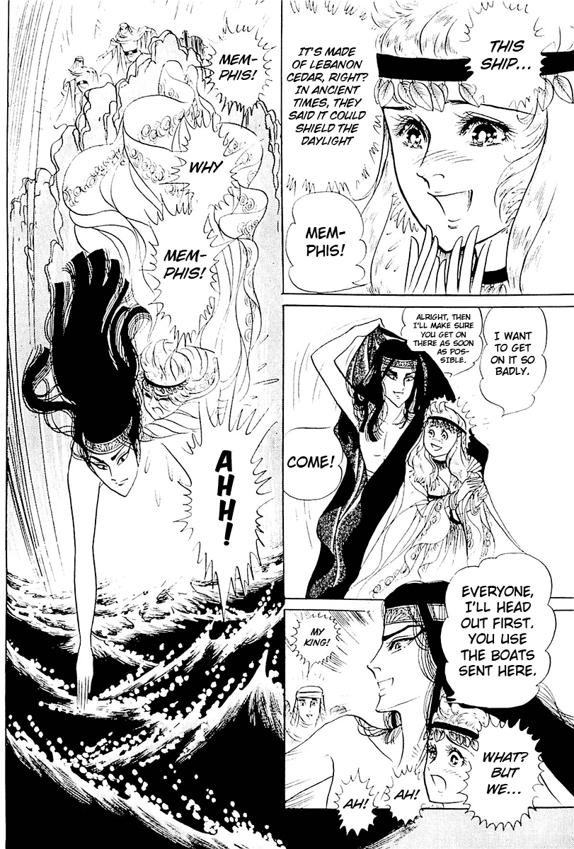 Ouke no Monshou chapter 101 - page 20