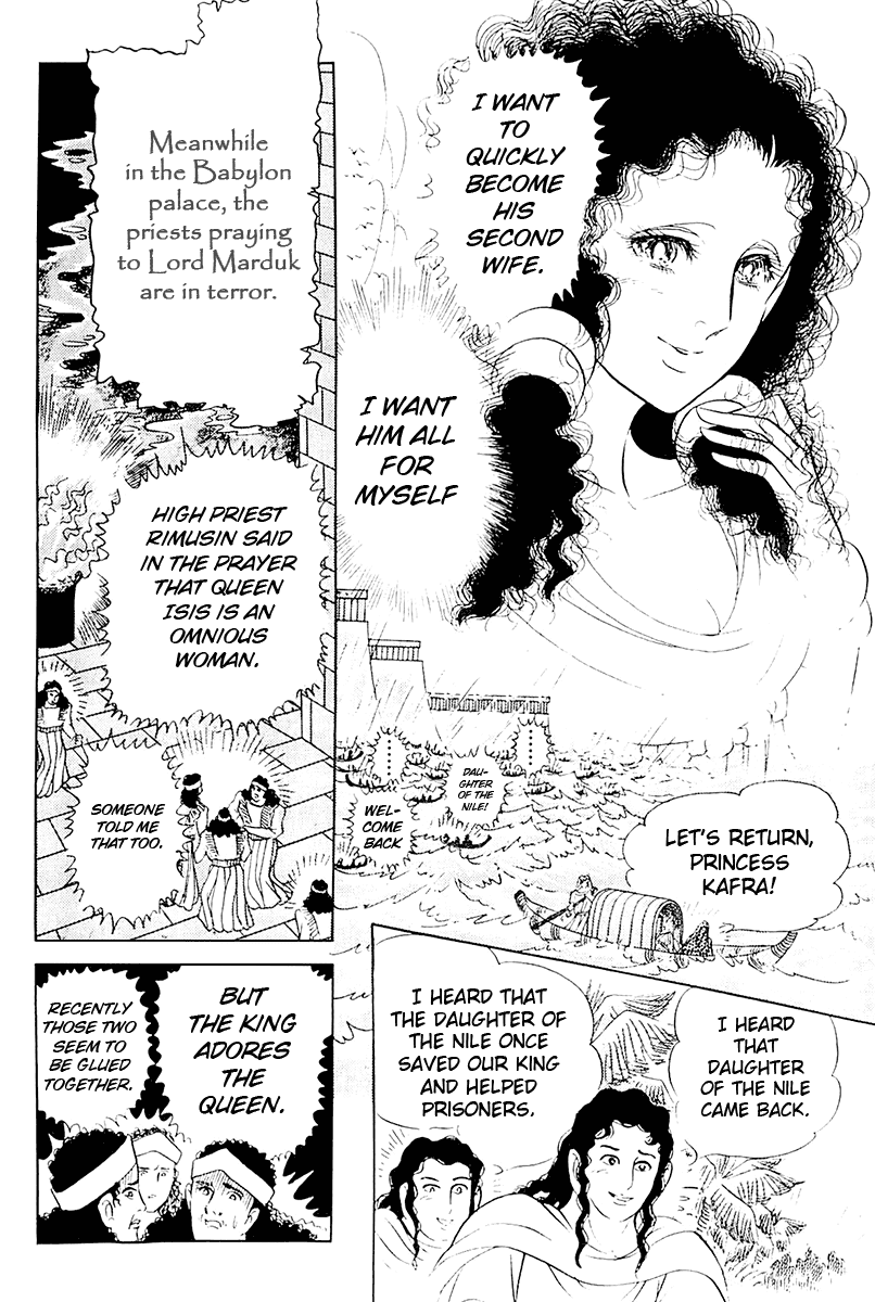 Ouke no Monshou chapter 103 - page 28