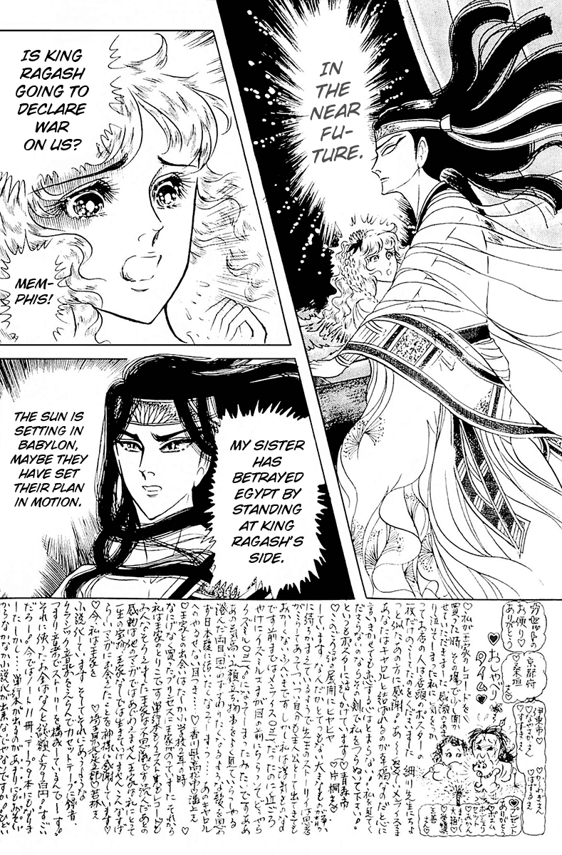 Ouke no Monshou chapter 103 - page 3