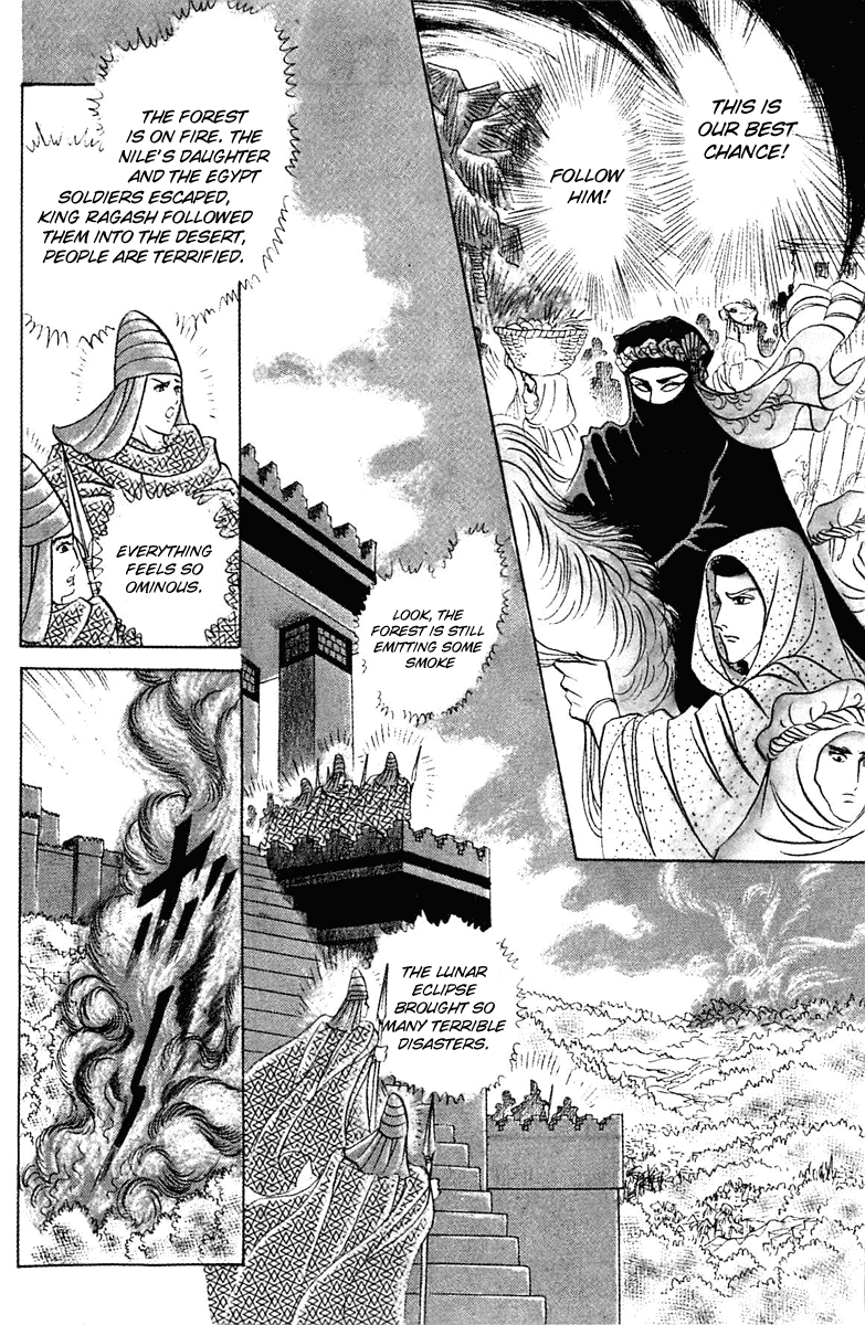 Ouke no Monshou chapter 93 - page 23