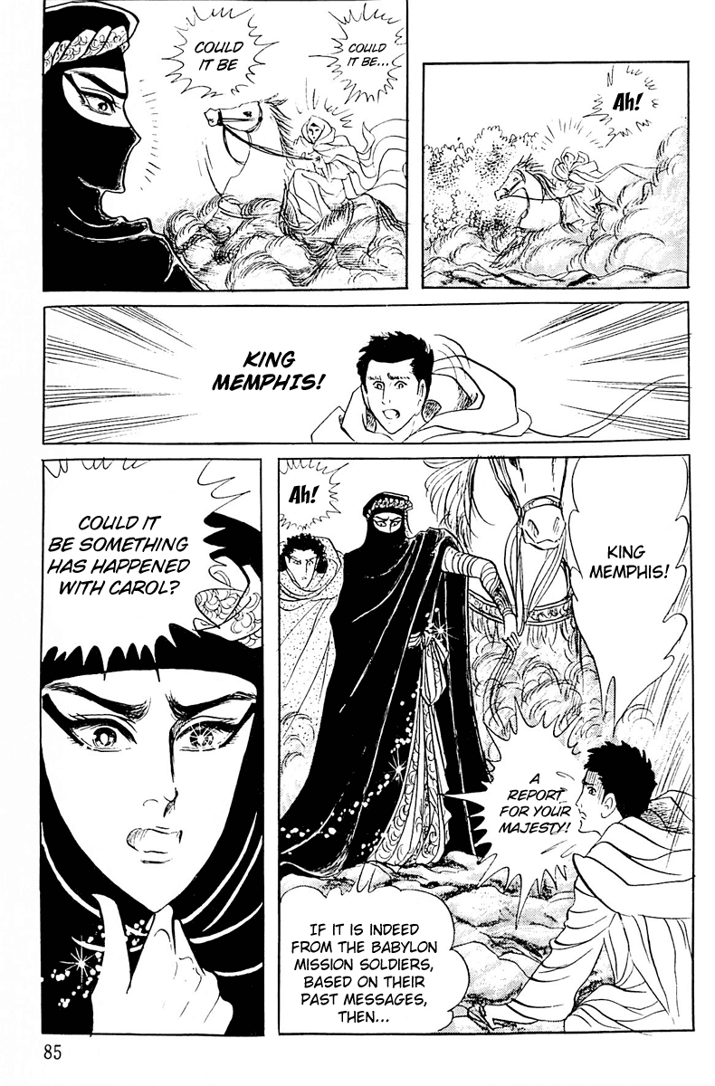 Ouke no Monshou chapter 93 - page 7