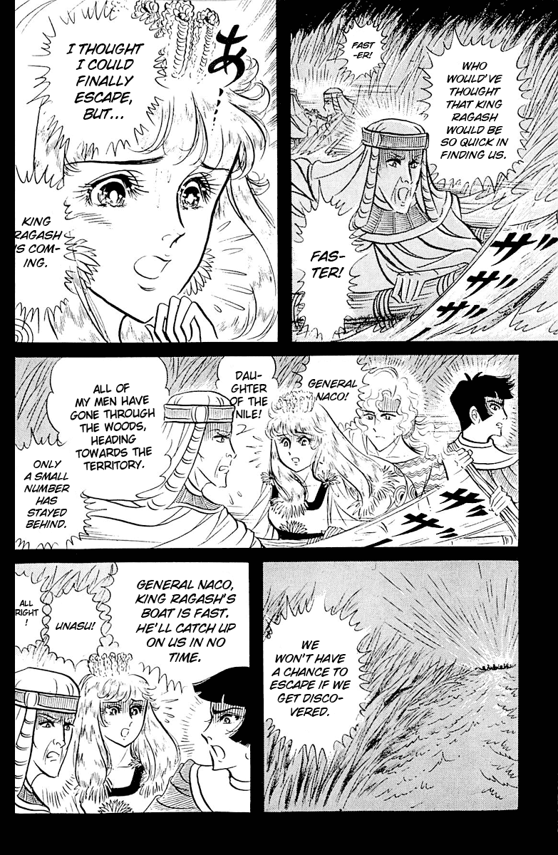 Ouke no Monshou chapter 92 - page 10