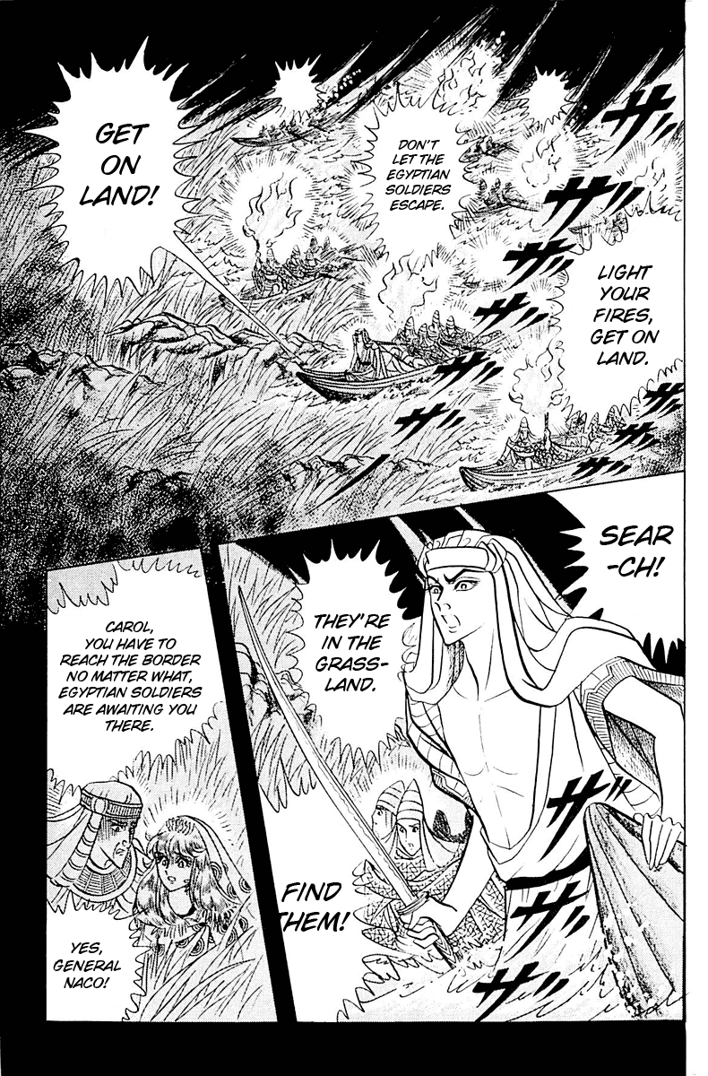 Ouke no Monshou chapter 92 - page 23