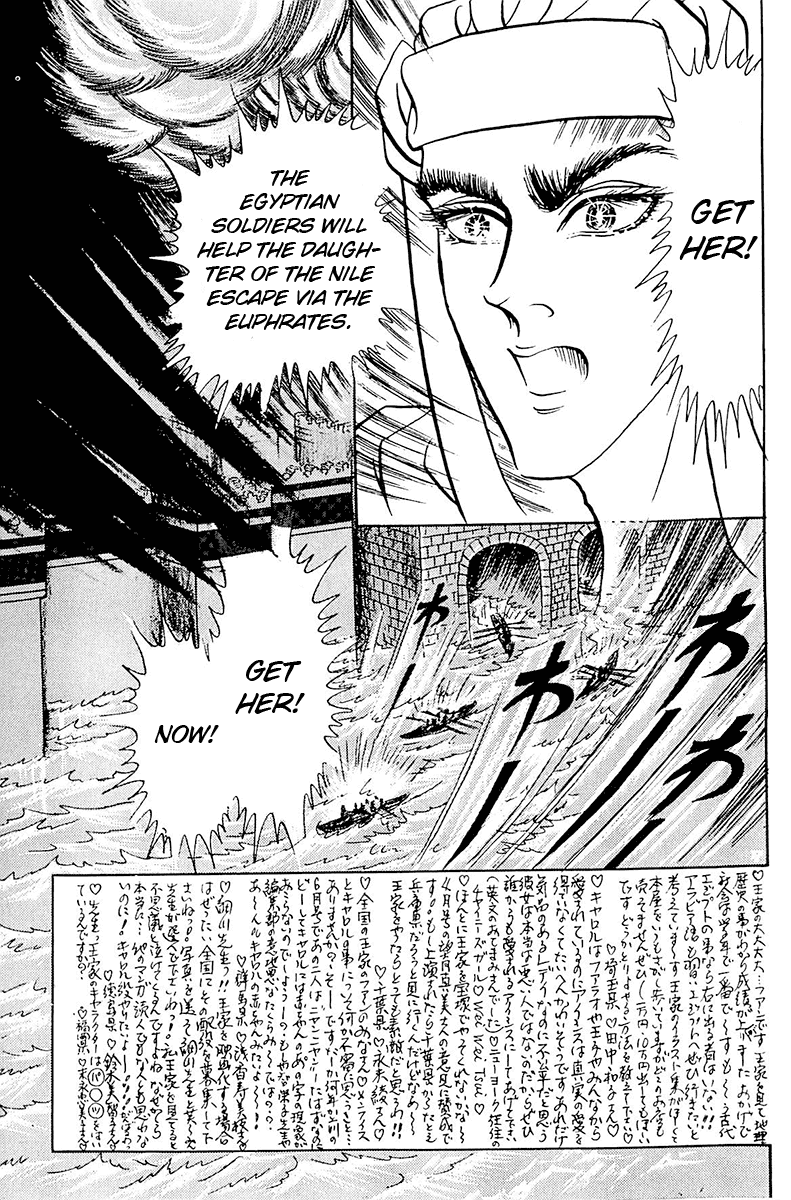 Ouke no Monshou chapter 92 - page 5