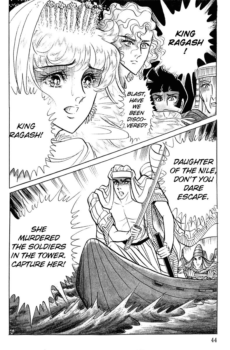 Ouke no Monshou chapter 92 - page 7