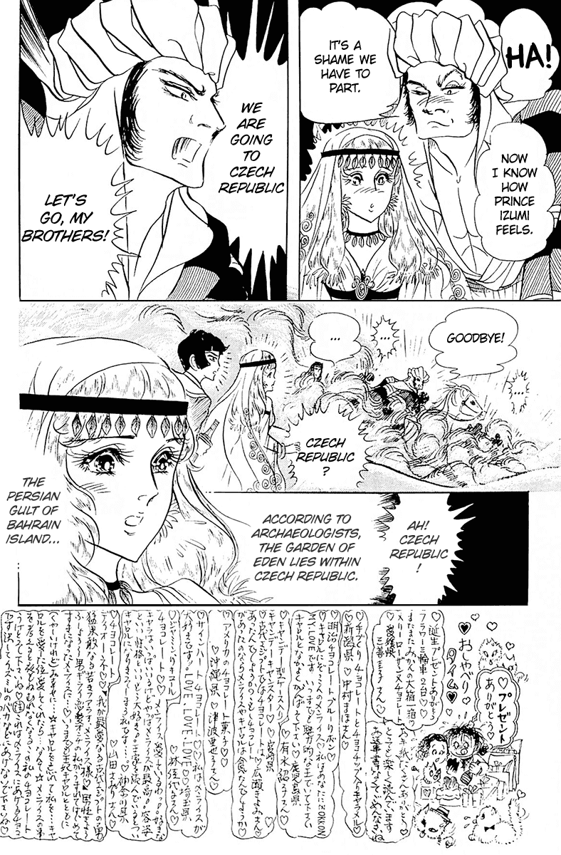 Ouke no Monshou chapter 99 - page 3