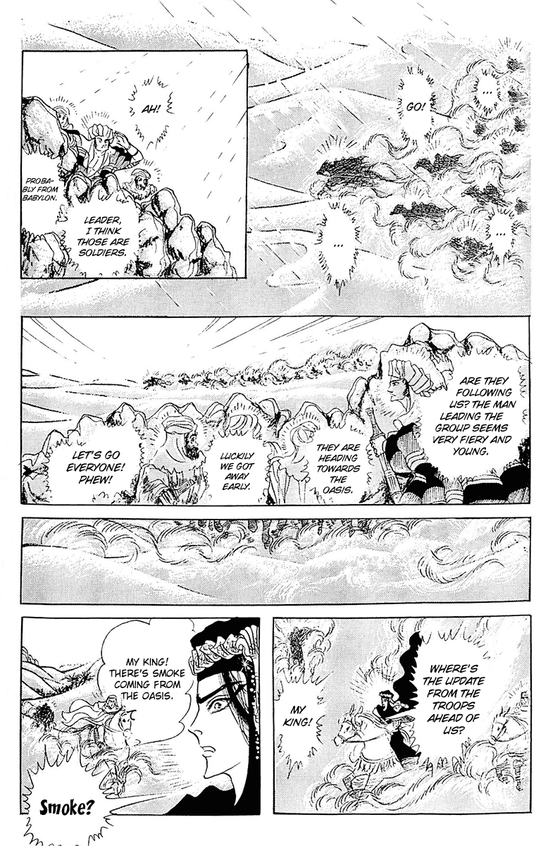 Ouke no Monshou chapter 99 - page 7