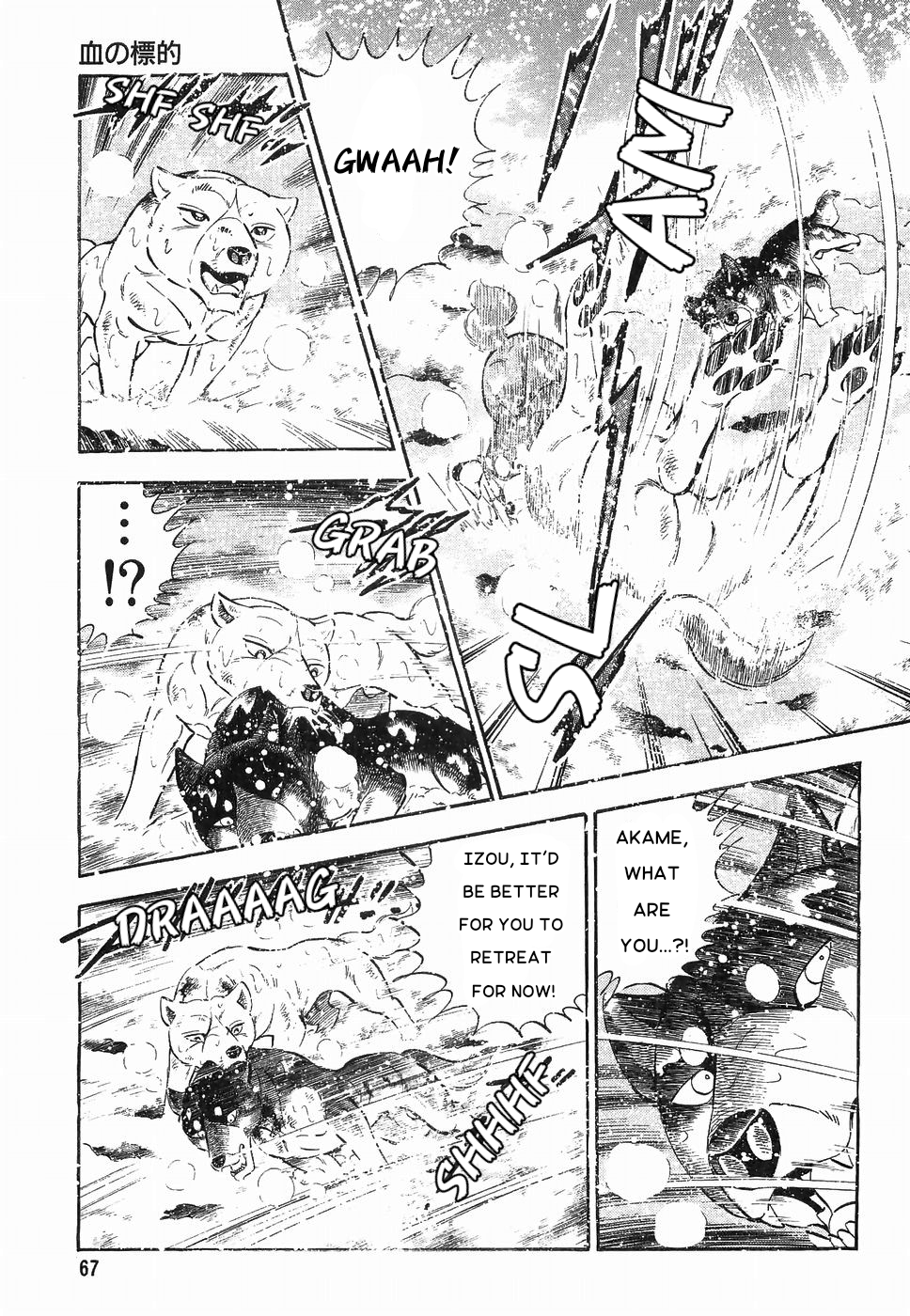 Ginga Densetsu Weed chapter 174 - page 10