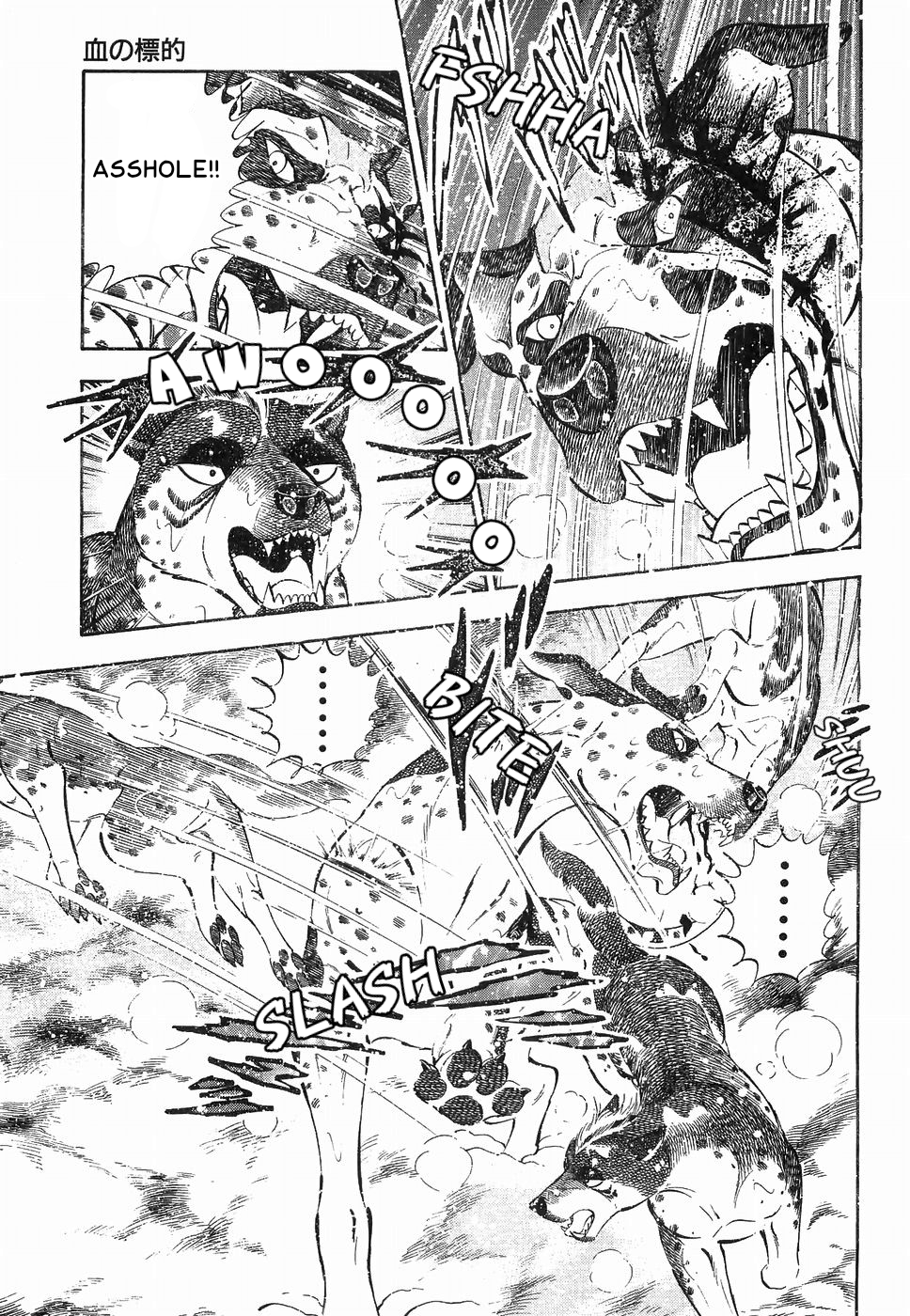 Ginga Densetsu Weed chapter 174 - page 6