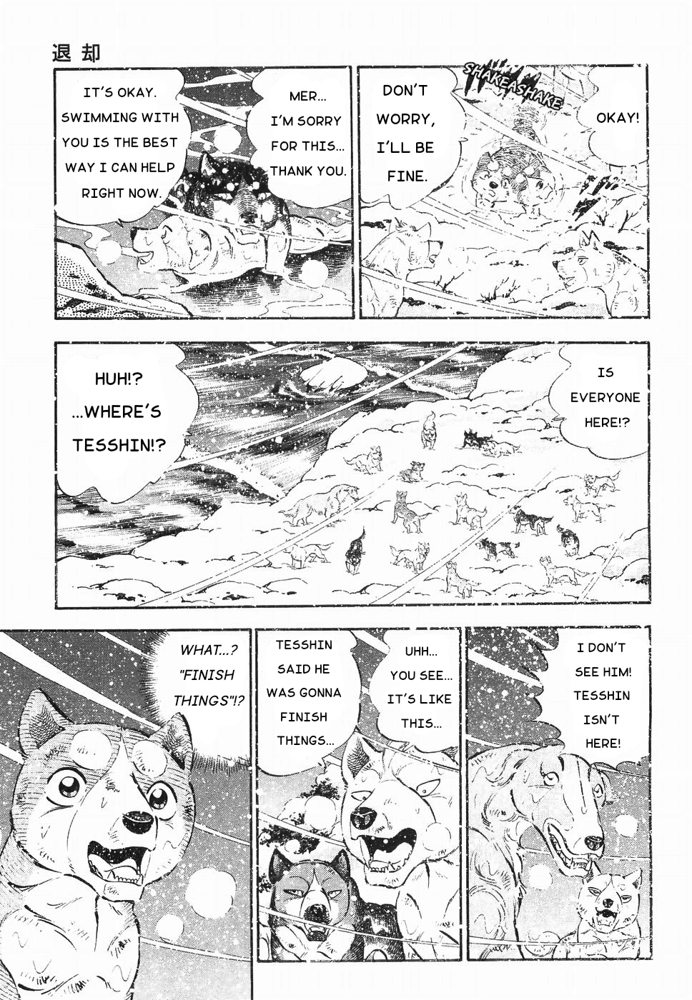 Ginga Densetsu Weed chapter 177 - page 16