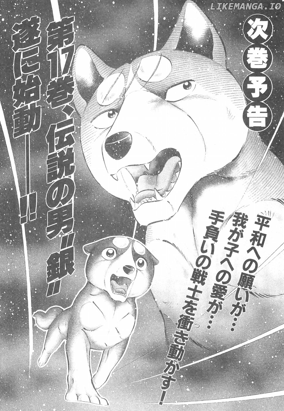 Ginga Densetsu Weed chapter 147 - page 26