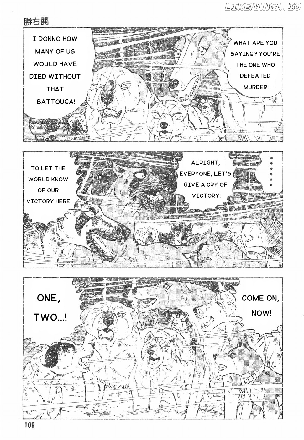 Ginga Densetsu Weed chapter 168 - page 5