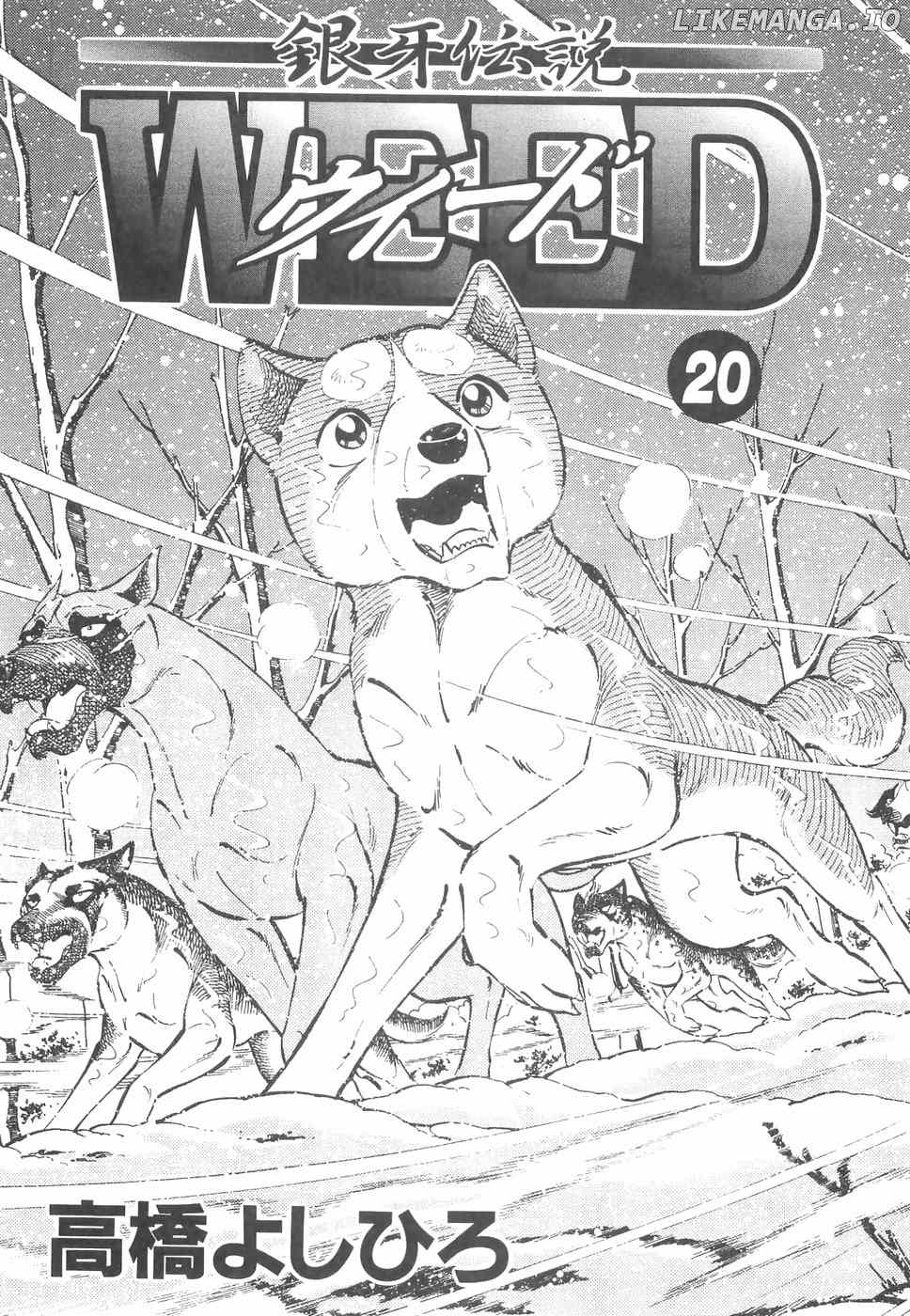 Ginga Densetsu Weed chapter 172 - page 2