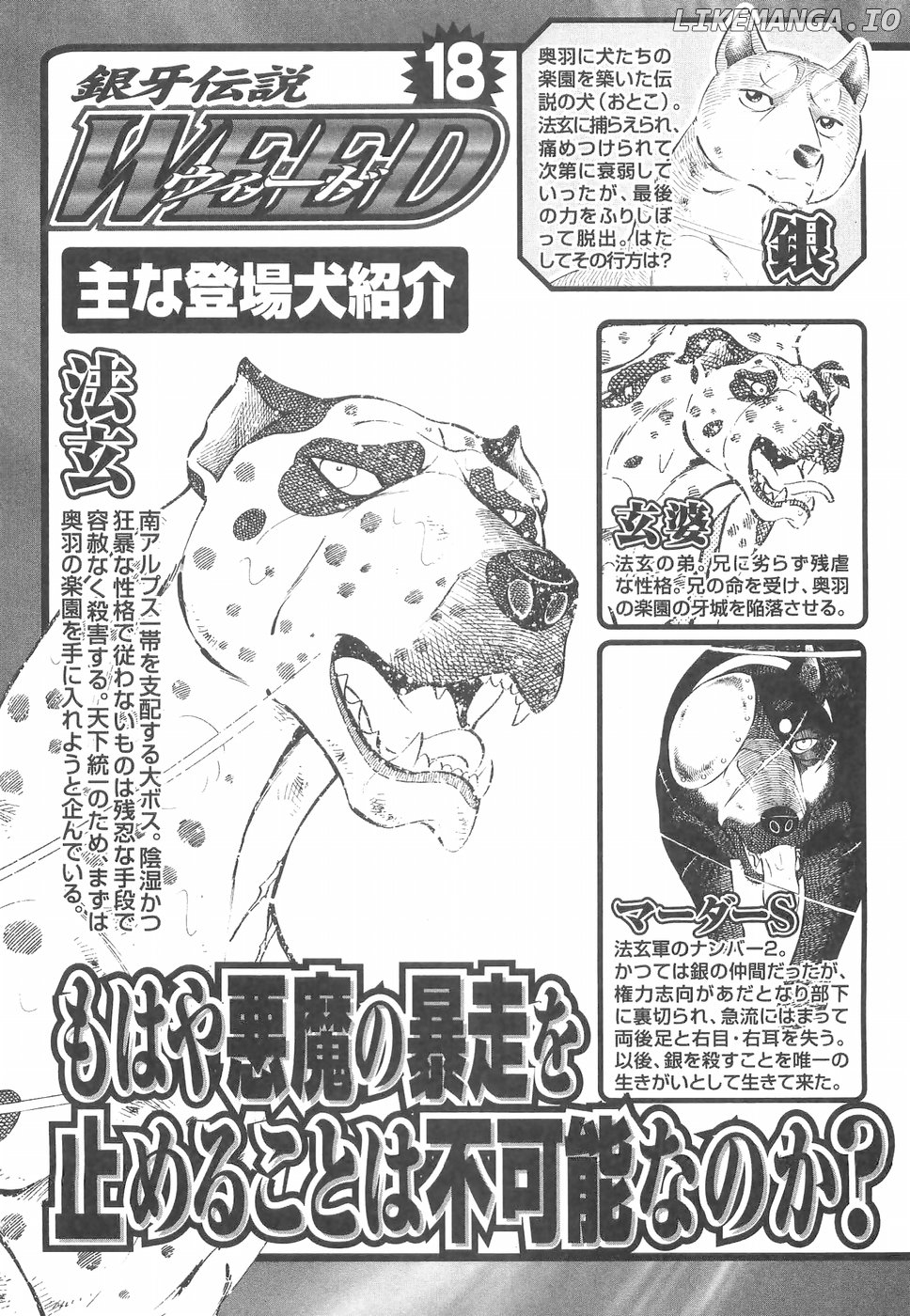 Ginga Densetsu Weed chapter 156 - page 8